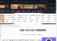 剑星绅士mod补丁衣服怎么用-剑星绅士mod补丁衣服使用教程-游侠网