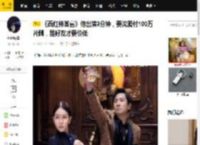 《西红柿首富》他出演3分钟，要沈腾付100万片酬，是好友才要价低_王力宏_电影_一大