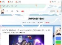 原神伊涅芙来自哪个国家-原神伊涅芙是哪个国家的_游侠手游
