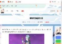 原神伊涅芙是几星-原神伊涅芙星级介绍_游侠手游