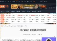 死亡搁浅2巨型章鱼BOSS怎么打-巨型章鱼BOSS战攻略-游侠网