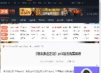 明末渊虚之羽ps5有实体吗-明末渊虚之羽ps5是否有实体版-游侠网