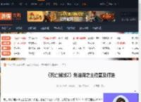死亡搁浅2焦油湖之主在哪-死亡搁浅2焦油湖之主位置及打法-游侠网