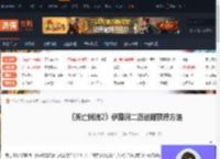 死亡搁浅2伊藤润二派送服怎么获得-游侠网