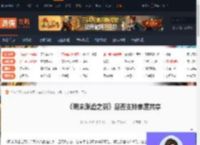 明末渊虚之羽支持家庭共享吗-是否支持家庭共享-游侠网