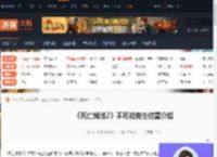 死亡搁浅2不可能先生在哪-死亡搁浅2不可能先生位置介绍-游侠网