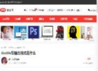 double型输出格式是什么-C#.Net教程-PHP中文网