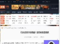 生化危机9安魂曲有联盟组织吗-是否有联盟组织-游侠网