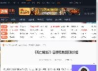 死亡搁浅2日版和港版区别-死亡搁浅2日版和港版区别介绍-游侠网