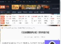 无法成眠的伊达键有几作-无法成眠的伊达键系列作品介绍-游侠网