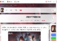 纸嫁衣8千子树怎么通关-纸嫁衣8千子树通关攻略_游侠手游