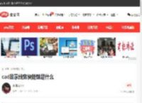 cad显示线宽快捷键是什么-常见问题-PHP中文网