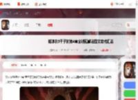 纸嫁衣8第四章解谜攻略-纸嫁衣8千子树第4章全谜题解法图文攻略汇总_游侠手游