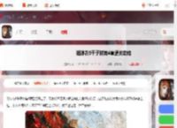 纸嫁衣8第四章怎么过-纸嫁衣8千子树第4章通关攻略_游侠手游