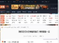 鬼灭之刃火之神血风谭2角色图鉴一览 雏鹤槙於须磨-游侠网
