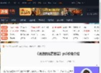 消逝的光芒困兽ps5多少钱-消逝的光芒困兽ps5价格介绍-游侠网