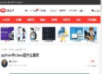 python中class是什么意思-Python教程-PHP中文网