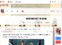 完蛋我被美女包围了2第三章怎么过-完蛋我被美女包围了2第3章攻略_游侠手游