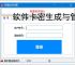 软件卡密生成与管理：高效安全的授权解决方案