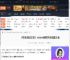 明末渊虚之羽steam家庭共享怎么设置-游侠网