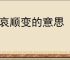 明末长枪怎么玩-明末渊虚之羽长枪无限控制流-游侠网