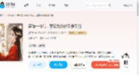 替嫁一夜后，禁欲反派他又争又抢_(赟子言)小说最新章节全文免费在线阅读下载-QQ阅读