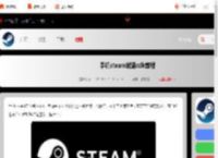 手机steam怎么激活cdk-手机steam激活cdk教程_游侠手游
