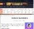 明末渊虚之羽望山村神龛在哪-望山村神龛位置介绍-游侠网