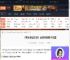 明末渊虚之羽云顶内城胖子在哪-云顶内城胖子位置-游侠网
