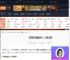 四海兄弟故乡人物有哪些-四海兄弟故乡人物介绍-游侠网