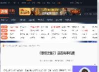 泰坦之旅2有手机版吗-泰坦之旅2是否有手机版-游侠网