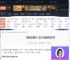 泰坦之旅2三个火盆怎么点-泰坦之旅2三个火盆点亮方式-游侠网