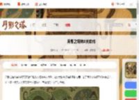 月影之塔第八关怎么过-月影之塔第8关攻略_游侠手游