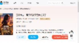 顶级神豪！富婆打赏完男神们疯了_(九河岑哥)小说最新章节全文免费在线阅读下载-QQ阅读