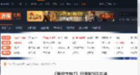 泰坦之旅2怎么复活BOSS-泰坦之旅2复活BOSS方法-游侠网