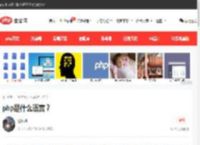 php是什么语言？-php教程-PHP中文网