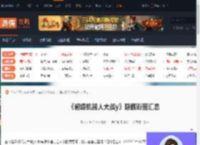 超级机器人y有隐藏内容吗-超级机器人y隐藏彩蛋汇总-游侠网