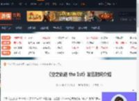 空之轨迹 the 1st什么时候出-空之轨迹 the 1st发售时间介绍-游侠网