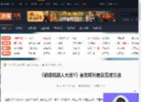 超级机器人y全奖杯列表及完成方法-游侠网