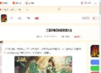三国杀每日问答答案大全-三国杀每日一题答案汇总_游侠手游