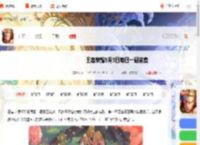 在昨天的推文中，妲己宝宝提到【____-青衿临川】60点券秒杀皮肤即将上线 王者荣耀9月3日每日一题答案_游侠手游