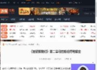 地狱即我们第二章马拉斯坦符号顺序是什么-游侠网