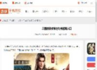 三国群英传策定九州官网在哪-三国群英传策定九州官网入口_游侠手游