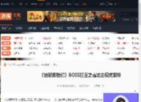 地狱即我们狂喜之霾怎么打-BOSS狂喜之霾攻击模式解析-游侠网