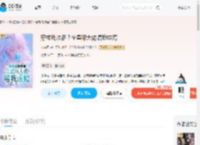 穿成残次品？全星际大佬嗜我成瘾_(林惊月.)小说最新章节全文免费在线阅读下载-QQ阅读