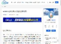 windows逆向分析入门(逆向分析软件)_好主机