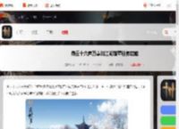 燕云十六声江湖前辈怎么过-燕云十六声万事知江湖前辈任务攻略_游侠手游