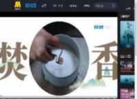 电影《只此青绿》发布“金牌导游希孟”特辑_高清视频在线观看_电影网