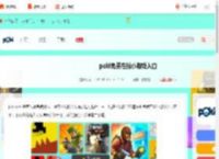 pokicom游戏入口-poki免费在线小游戏入口_游侠手游