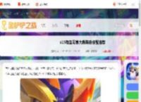 有蓝同享大嘴阵容怎么搭配-s15有蓝同享大嘴阵容搭配推荐_游侠手游